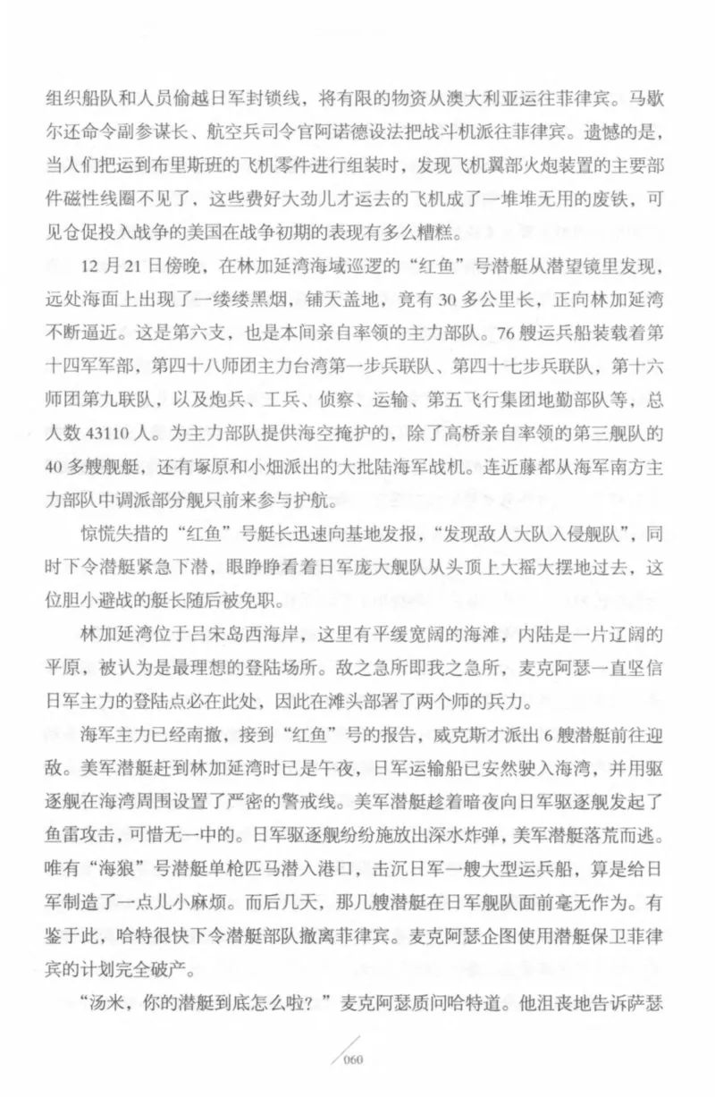 15.《太平洋战争-4-艰难时刻》[青梅煮酒编著][现代出版社][978-7-5143-6755-3][2018.4][P498]_t涯_《天涯神贴去水印纯干货收藏版-汇总版》天涯的干货[pdf]_天涯社区优质书籍