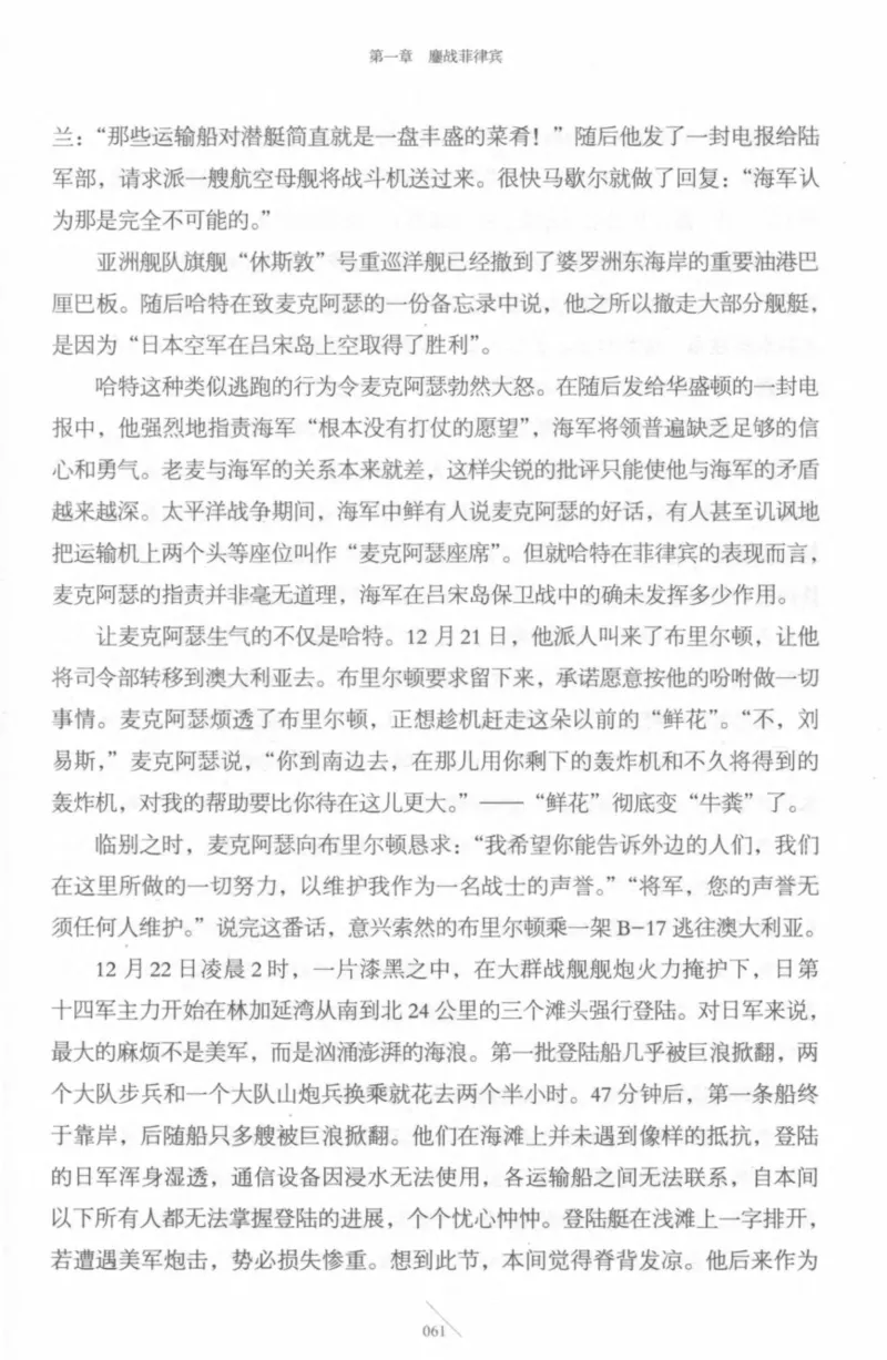 15.《太平洋战争-4-艰难时刻》[青梅煮酒编著][现代出版社][978-7-5143-6755-3][2018.4][P498]_t涯_《天涯神贴去水印纯干货收藏版-汇总版》天涯的干货[pdf]_天涯社区优质书籍