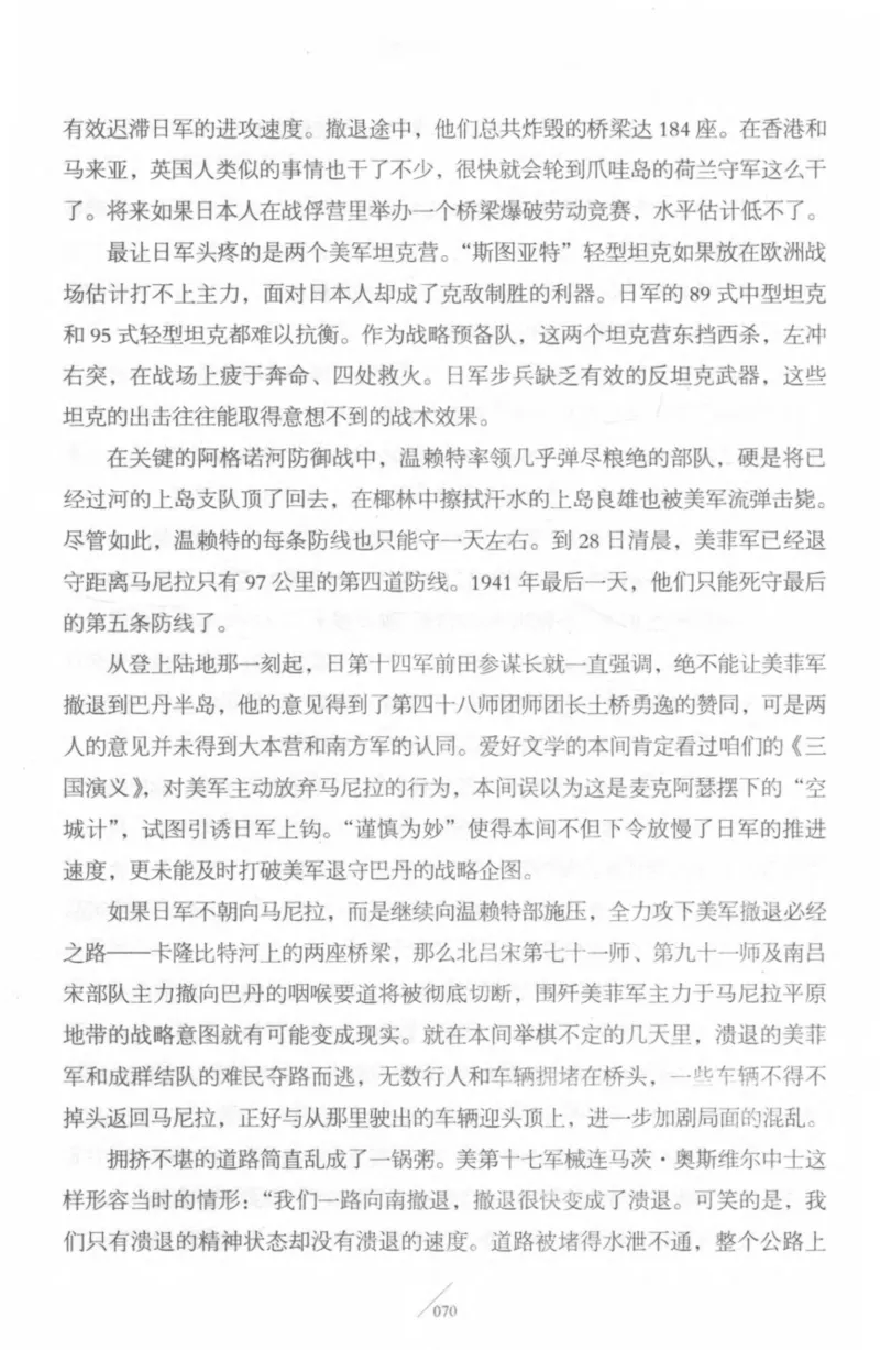 15.《太平洋战争-4-艰难时刻》[青梅煮酒编著][现代出版社][978-7-5143-6755-3][2018.4][P498]_t涯_《天涯神贴去水印纯干货收藏版-汇总版》天涯的干货[pdf]_天涯社区优质书籍