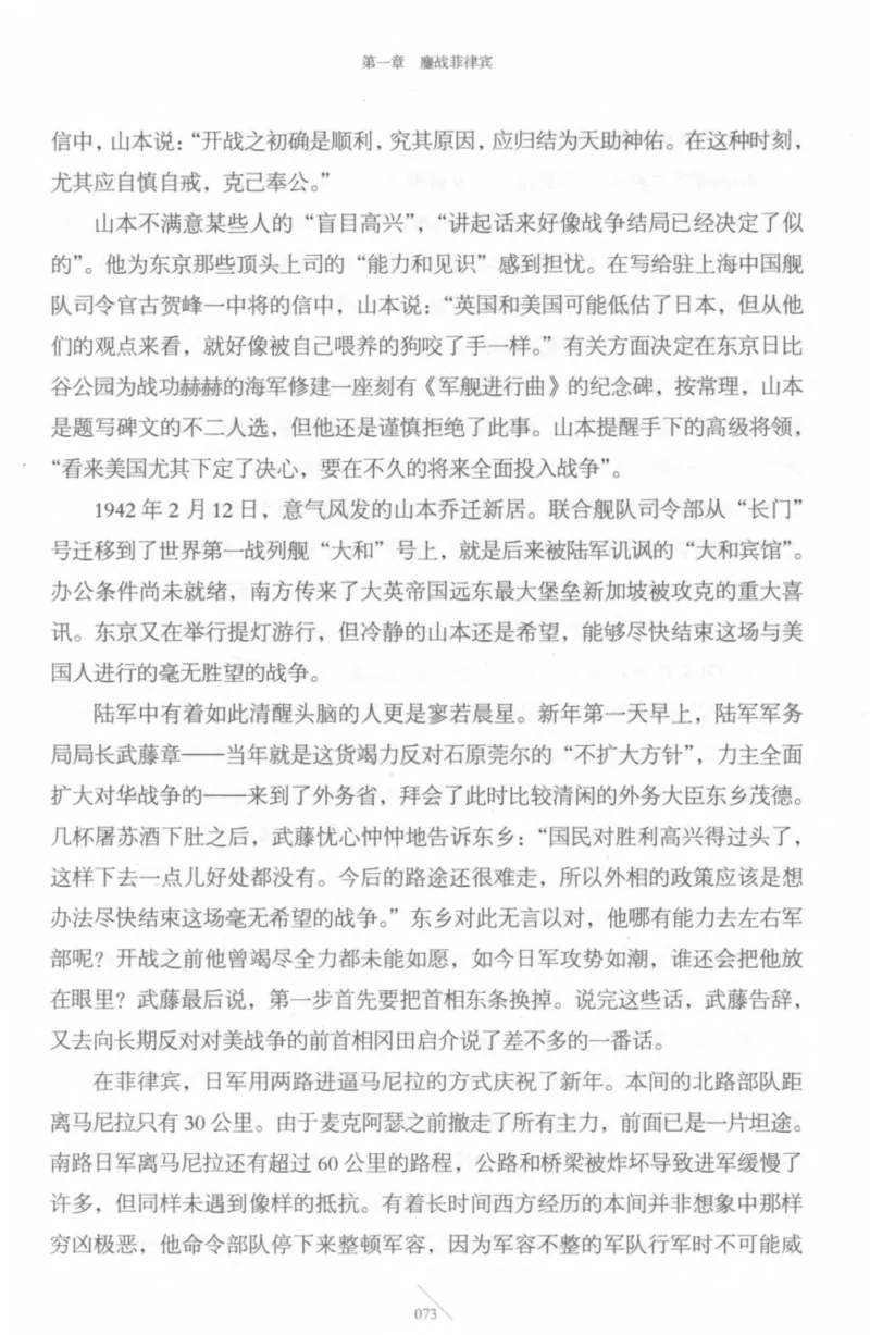 15.《太平洋战争-4-艰难时刻》[青梅煮酒编著][现代出版社][978-7-5143-6755-3][2018.4][P498]_t涯_《天涯神贴去水印纯干货收藏版-汇总版》天涯的干货[pdf]_天涯社区优质书籍