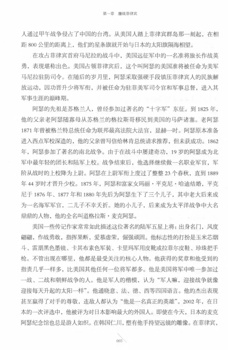 15.《太平洋战争-4-艰难时刻》[青梅煮酒编著][现代出版社][978-7-5143-6755-3][2018.4][P498]_t涯_《天涯神贴去水印纯干货收藏版-汇总版》天涯的干货[pdf]_天涯社区优质书籍