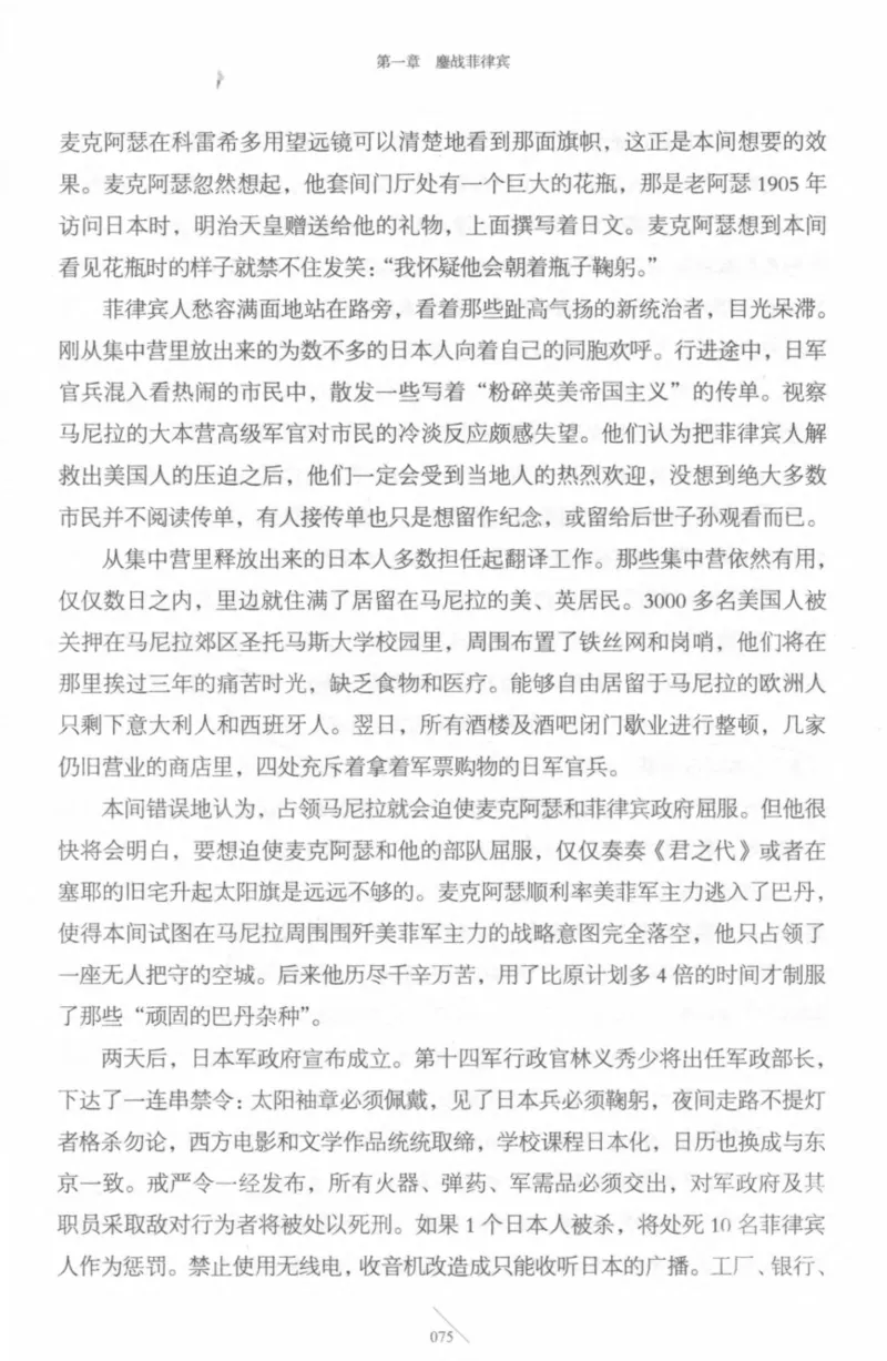 15.《太平洋战争-4-艰难时刻》[青梅煮酒编著][现代出版社][978-7-5143-6755-3][2018.4][P498]_t涯_《天涯神贴去水印纯干货收藏版-汇总版》天涯的干货[pdf]_天涯社区优质书籍