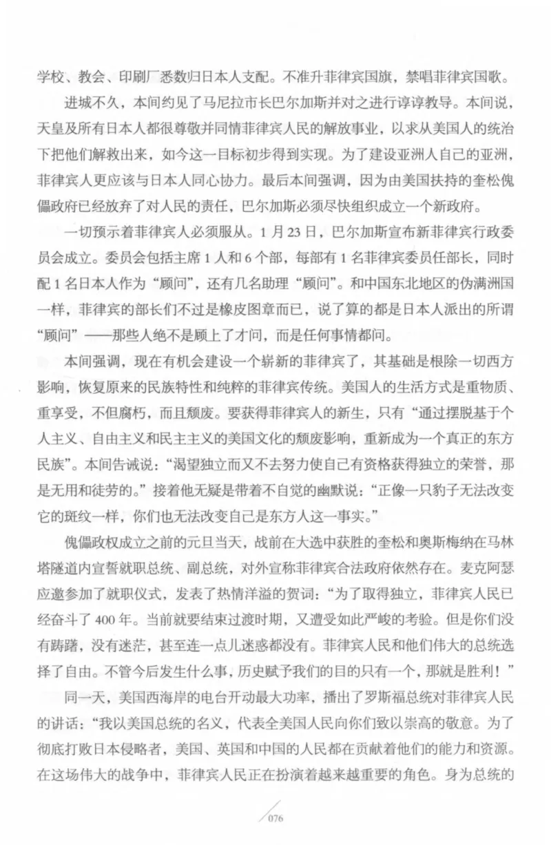 15.《太平洋战争-4-艰难时刻》[青梅煮酒编著][现代出版社][978-7-5143-6755-3][2018.4][P498]_t涯_《天涯神贴去水印纯干货收藏版-汇总版》天涯的干货[pdf]_天涯社区优质书籍