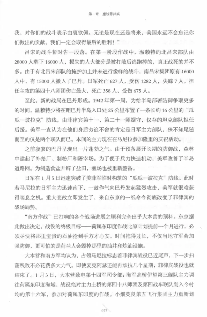 15.《太平洋战争-4-艰难时刻》[青梅煮酒编著][现代出版社][978-7-5143-6755-3][2018.4][P498]_t涯_《天涯神贴去水印纯干货收藏版-汇总版》天涯的干货[pdf]_天涯社区优质书籍