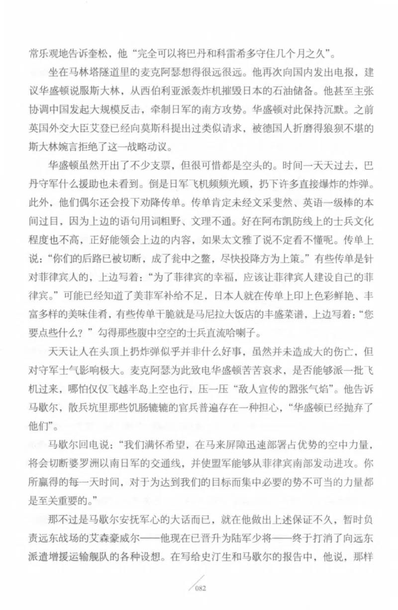 15.《太平洋战争-4-艰难时刻》[青梅煮酒编著][现代出版社][978-7-5143-6755-3][2018.4][P498]_t涯_《天涯神贴去水印纯干货收藏版-汇总版》天涯的干货[pdf]_天涯社区优质书籍