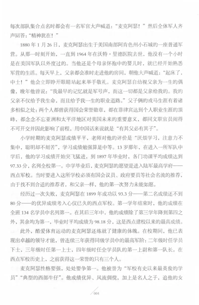 15.《太平洋战争-4-艰难时刻》[青梅煮酒编著][现代出版社][978-7-5143-6755-3][2018.4][P498]_t涯_《天涯神贴去水印纯干货收藏版-汇总版》天涯的干货[pdf]_天涯社区优质书籍