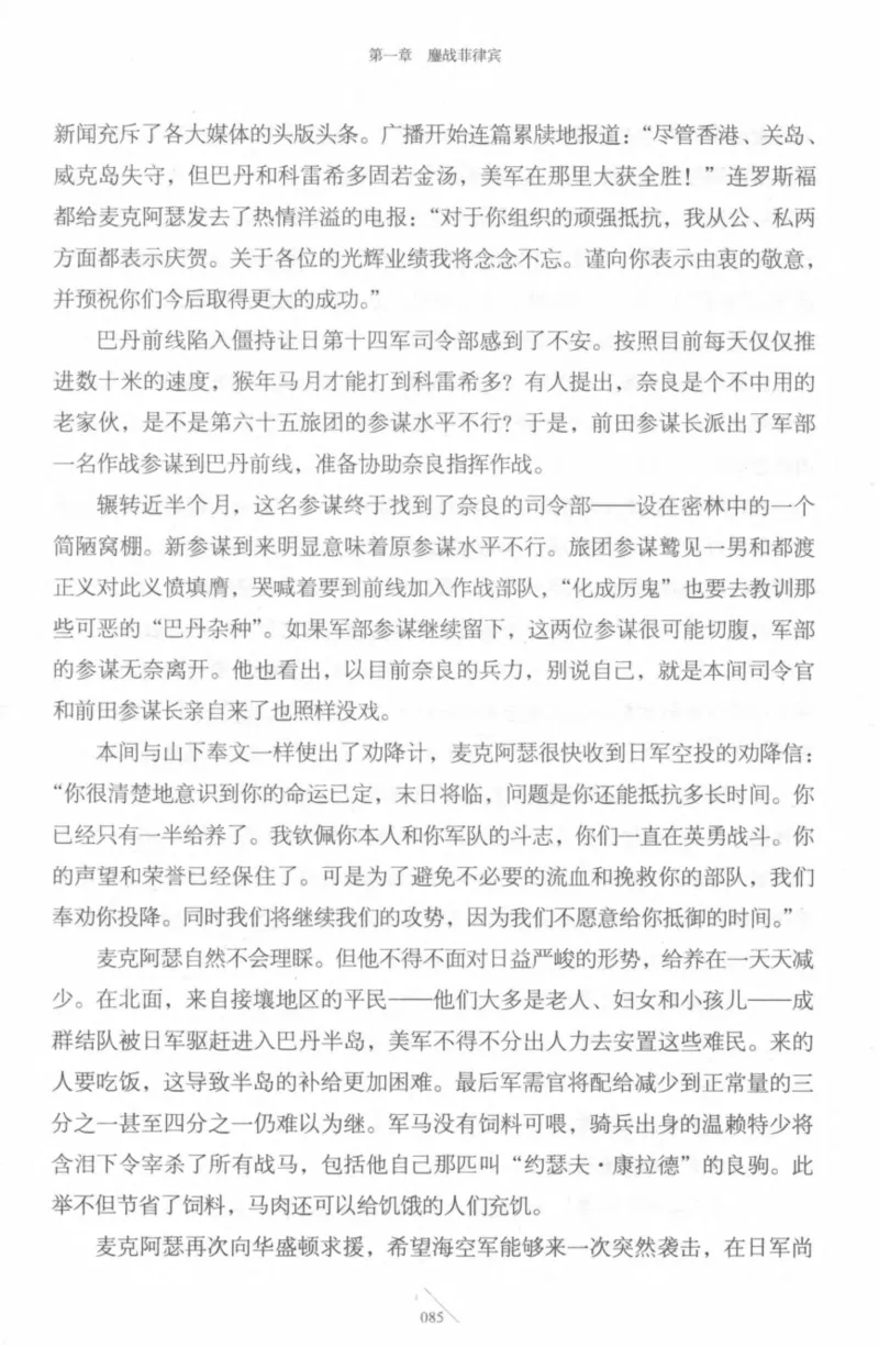 15.《太平洋战争-4-艰难时刻》[青梅煮酒编著][现代出版社][978-7-5143-6755-3][2018.4][P498]_t涯_《天涯神贴去水印纯干货收藏版-汇总版》天涯的干货[pdf]_天涯社区优质书籍