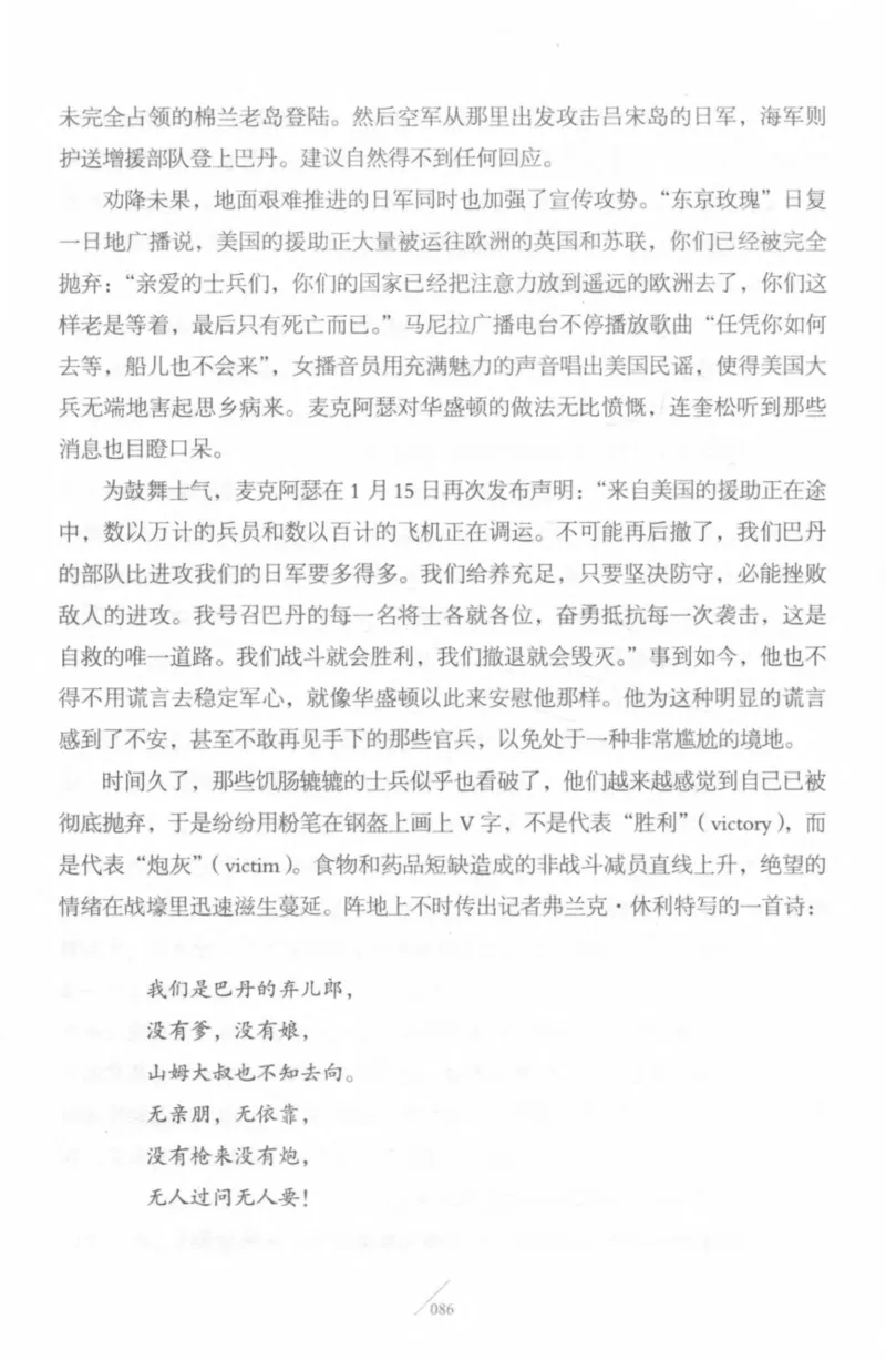 15.《太平洋战争-4-艰难时刻》[青梅煮酒编著][现代出版社][978-7-5143-6755-3][2018.4][P498]_t涯_《天涯神贴去水印纯干货收藏版-汇总版》天涯的干货[pdf]_天涯社区优质书籍