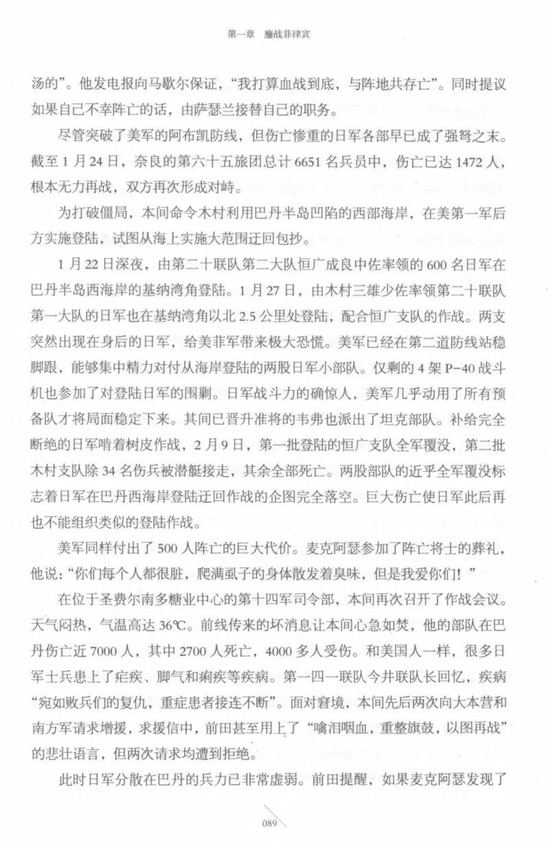 15.《太平洋战争-4-艰难时刻》[青梅煮酒编著][现代出版社][978-7-5143-6755-3][2018.4][P498]_t涯_《天涯神贴去水印纯干货收藏版-汇总版》天涯的干货[pdf]_天涯社区优质书籍