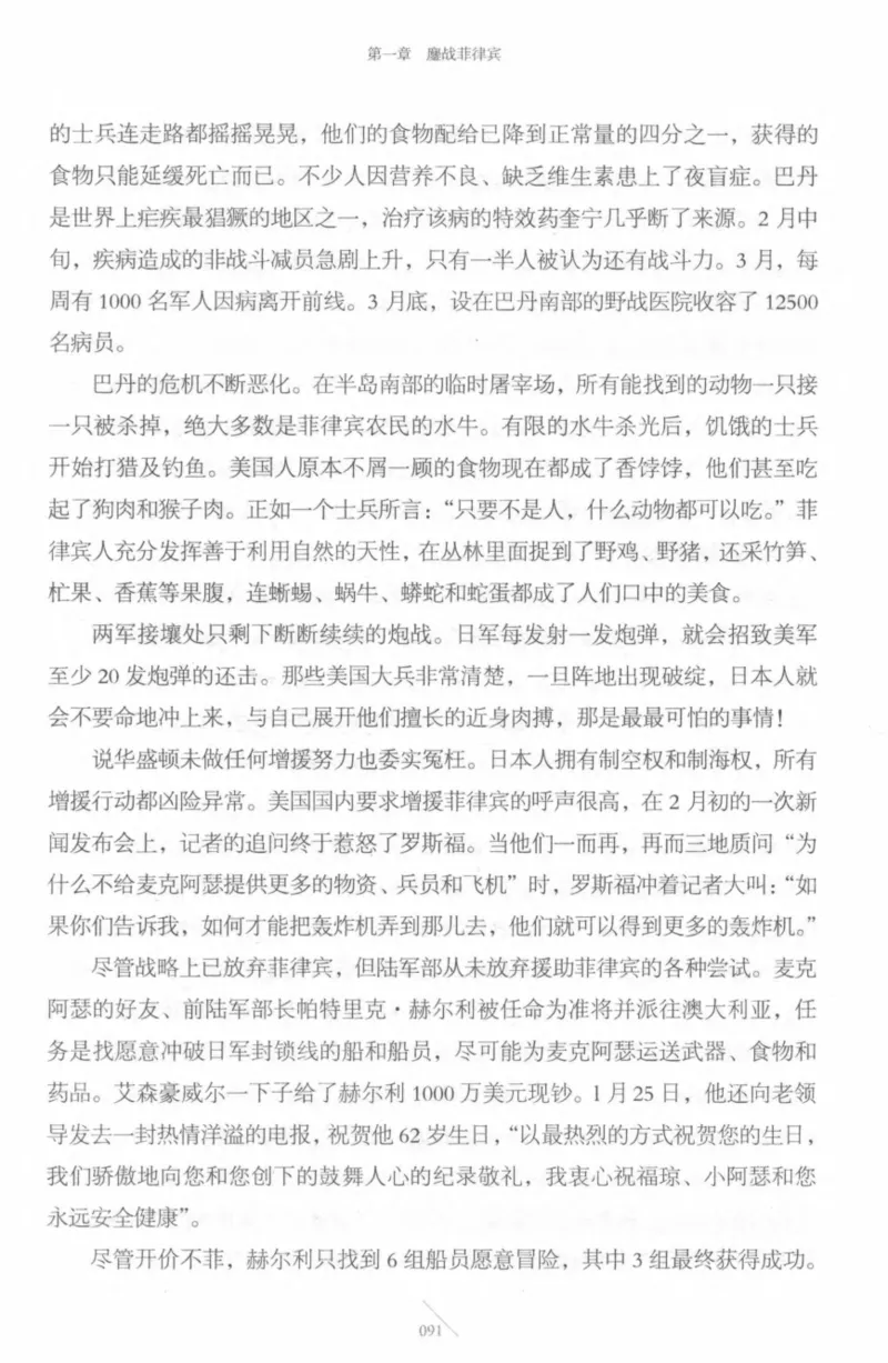 15.《太平洋战争-4-艰难时刻》[青梅煮酒编著][现代出版社][978-7-5143-6755-3][2018.4][P498]_t涯_《天涯神贴去水印纯干货收藏版-汇总版》天涯的干货[pdf]_天涯社区优质书籍