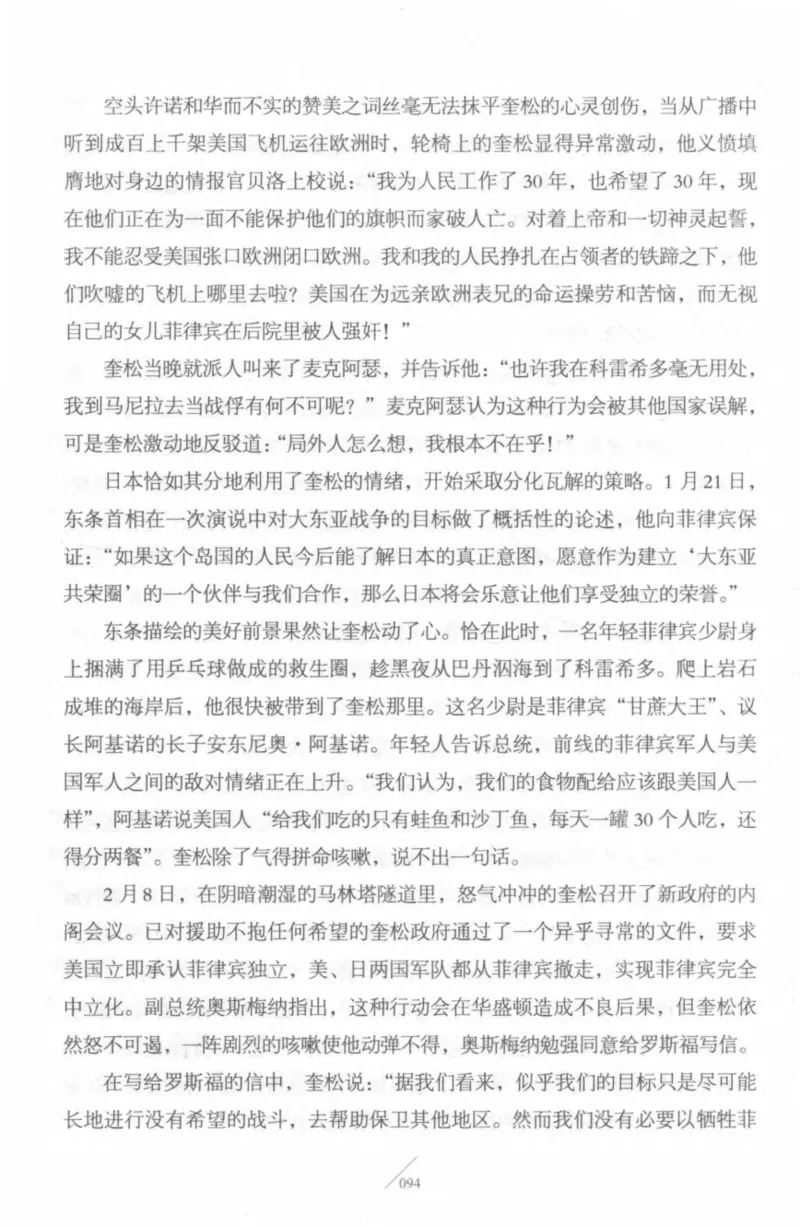 15.《太平洋战争-4-艰难时刻》[青梅煮酒编著][现代出版社][978-7-5143-6755-3][2018.4][P498]_t涯_《天涯神贴去水印纯干货收藏版-汇总版》天涯的干货[pdf]_天涯社区优质书籍