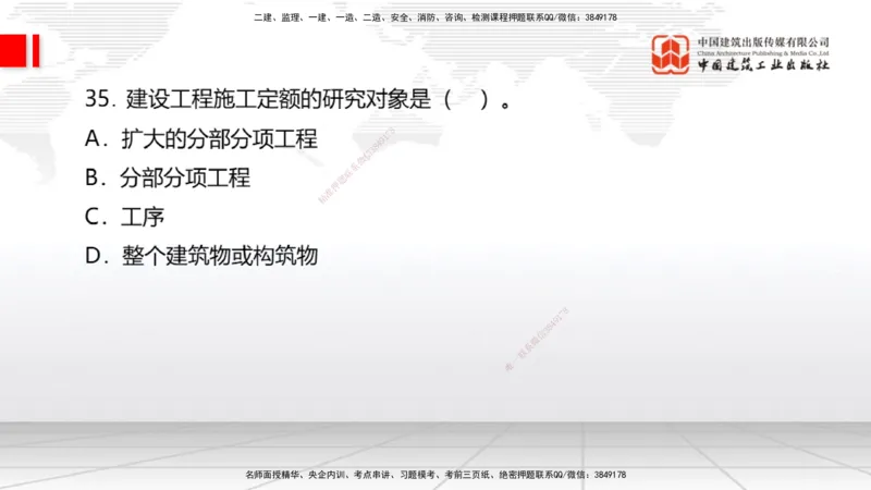 2025一建《经济》考前小灶直播课卷一（1）_2026年一级建造师_2026年一建经济_2025年一建经济SVIP_04-冲刺串讲✿考点强化✿小灶集训_45-经济《考前小灶直播》张莹波JGS_讲义