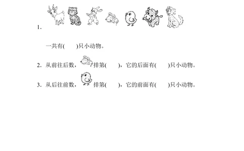 一年级上册上学期-青岛版数学第一周测评.2_一年级上下册资料_一年级上语数英上下册学习资料_3-6-3、小学一年级数学上册_青岛版_7、周测培优卷