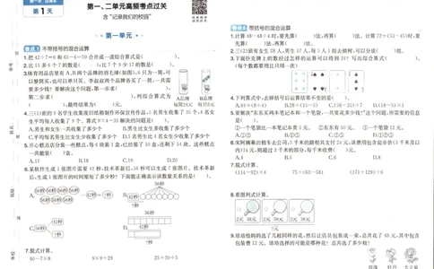 25秋《一本15天期末考前冲刺卷》北师数学3上_25秋小学语数英习题试卷_数学_北师大版_数学《一本15天期末考前冲刺卷》北师25秋(1)