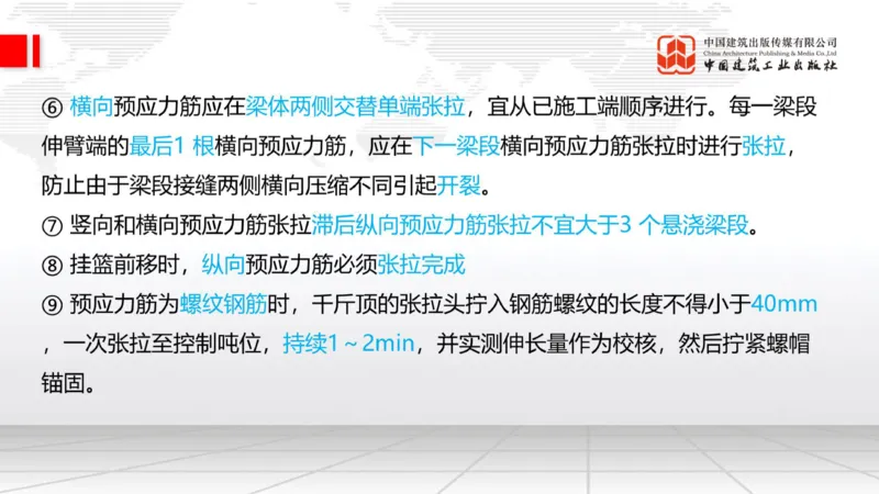 05.20一建《铁路》高频重难点专题突破公开课_2026年一级建造师_2026年一建铁路_2025年一建铁路SVIP_02-基础精讲✿高端面授✿深度强化_02-铁路《前期全套课》皇民JGS_讲义