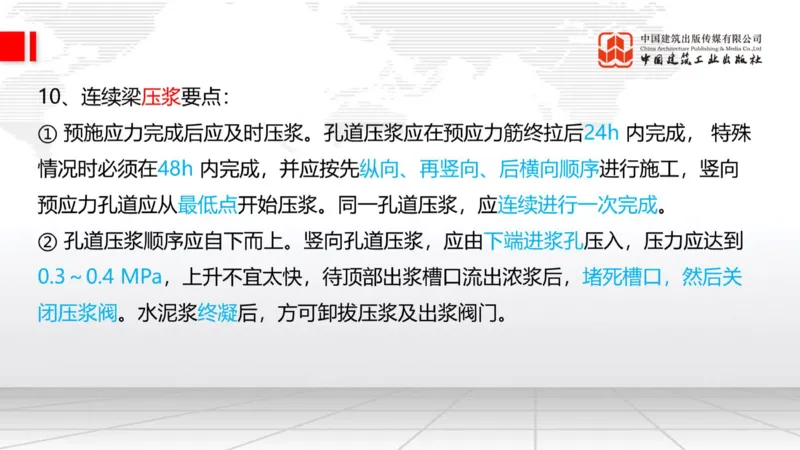 05.20一建《铁路》高频重难点专题突破公开课_2026年一级建造师_2026年一建铁路_2025年一建铁路SVIP_02-基础精讲✿高端面授✿深度强化_02-铁路《前期全套课》皇民JGS_讲义