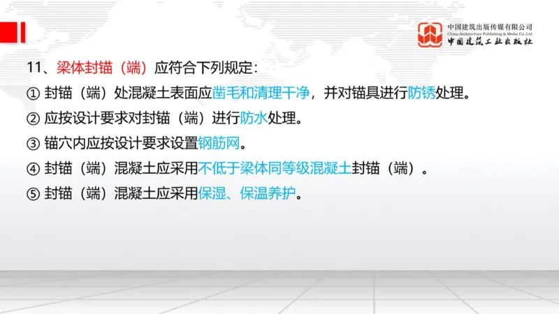 05.20一建《铁路》高频重难点专题突破公开课_2026年一级建造师_2026年一建铁路_2025年一建铁路SVIP_02-基础精讲✿高端面授✿深度强化_02-铁路《前期全套课》皇民JGS_讲义