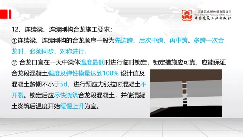 05.20一建《铁路》高频重难点专题突破公开课_2026年一级建造师_2026年一建铁路_2025年一建铁路SVIP_02-基础精讲✿高端面授✿深度强化_02-铁路《前期全套课》皇民JGS_讲义