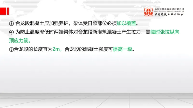 05.20一建《铁路》高频重难点专题突破公开课_2026年一级建造师_2026年一建铁路_2025年一建铁路SVIP_02-基础精讲✿高端面授✿深度强化_02-铁路《前期全套课》皇民JGS_讲义