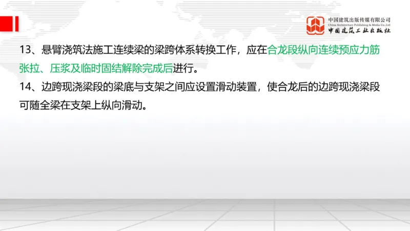 05.20一建《铁路》高频重难点专题突破公开课_2026年一级建造师_2026年一建铁路_2025年一建铁路SVIP_02-基础精讲✿高端面授✿深度强化_02-铁路《前期全套课》皇民JGS_讲义