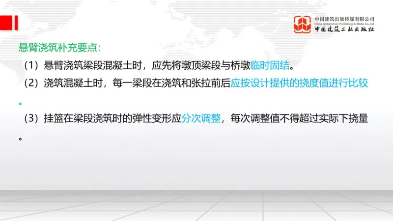 05.20一建《铁路》高频重难点专题突破公开课_2026年一级建造师_2026年一建铁路_2025年一建铁路SVIP_02-基础精讲✿高端面授✿深度强化_02-铁路《前期全套课》皇民JGS_讲义