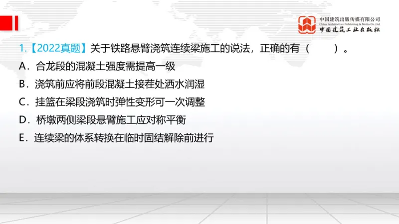 05.20一建《铁路》高频重难点专题突破公开课_2026年一级建造师_2026年一建铁路_2025年一建铁路SVIP_02-基础精讲✿高端面授✿深度强化_02-铁路《前期全套课》皇民JGS_讲义