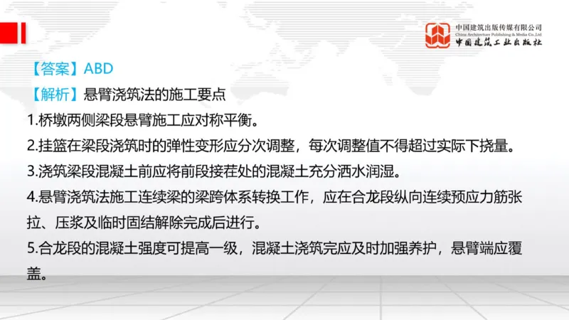 05.20一建《铁路》高频重难点专题突破公开课_2026年一级建造师_2026年一建铁路_2025年一建铁路SVIP_02-基础精讲✿高端面授✿深度强化_02-铁路《前期全套课》皇民JGS_讲义
