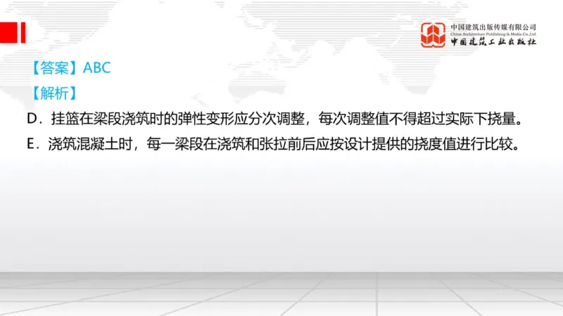 05.20一建《铁路》高频重难点专题突破公开课_2026年一级建造师_2026年一建铁路_2025年一建铁路SVIP_02-基础精讲✿高端面授✿深度强化_02-铁路《前期全套课》皇民JGS_讲义