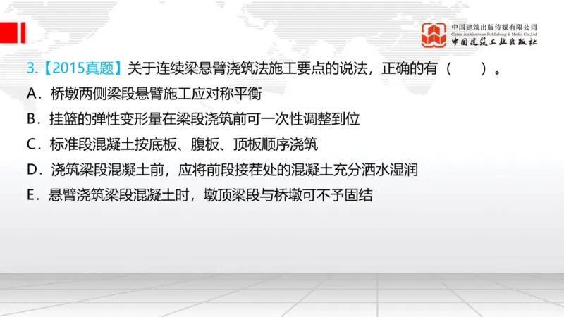 05.20一建《铁路》高频重难点专题突破公开课_2026年一级建造师_2026年一建铁路_2025年一建铁路SVIP_02-基础精讲✿高端面授✿深度强化_02-铁路《前期全套课》皇民JGS_讲义