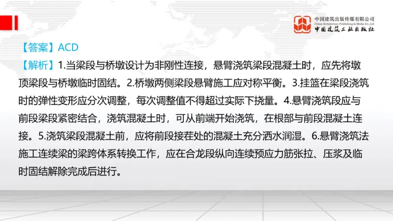 05.20一建《铁路》高频重难点专题突破公开课_2026年一级建造师_2026年一建铁路_2025年一建铁路SVIP_02-基础精讲✿高端面授✿深度强化_02-铁路《前期全套课》皇民JGS_讲义