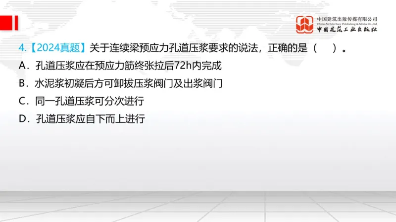 05.20一建《铁路》高频重难点专题突破公开课_2026年一级建造师_2026年一建铁路_2025年一建铁路SVIP_02-基础精讲✿高端面授✿深度强化_02-铁路《前期全套课》皇民JGS_讲义