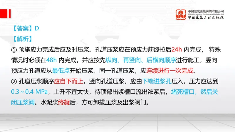 05.20一建《铁路》高频重难点专题突破公开课_2026年一级建造师_2026年一建铁路_2025年一建铁路SVIP_02-基础精讲✿高端面授✿深度强化_02-铁路《前期全套课》皇民JGS_讲义