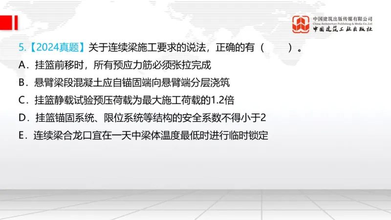 05.20一建《铁路》高频重难点专题突破公开课_2026年一级建造师_2026年一建铁路_2025年一建铁路SVIP_02-基础精讲✿高端面授✿深度强化_02-铁路《前期全套课》皇民JGS_讲义