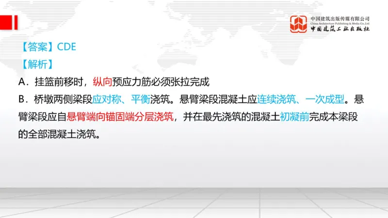 05.20一建《铁路》高频重难点专题突破公开课_2026年一级建造师_2026年一建铁路_2025年一建铁路SVIP_02-基础精讲✿高端面授✿深度强化_02-铁路《前期全套课》皇民JGS_讲义