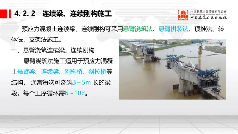 05.20一建《铁路》高频重难点专题突破公开课_2026年一级建造师_2026年一建铁路_2025年一建铁路SVIP_02-基础精讲✿高端面授✿深度强化_02-铁路《前期全套课》皇民JGS_讲义