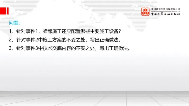 05.20一建《铁路》高频重难点专题突破公开课_2026年一级建造师_2026年一建铁路_2025年一建铁路SVIP_02-基础精讲✿高端面授✿深度强化_02-铁路《前期全套课》皇民JGS_讲义