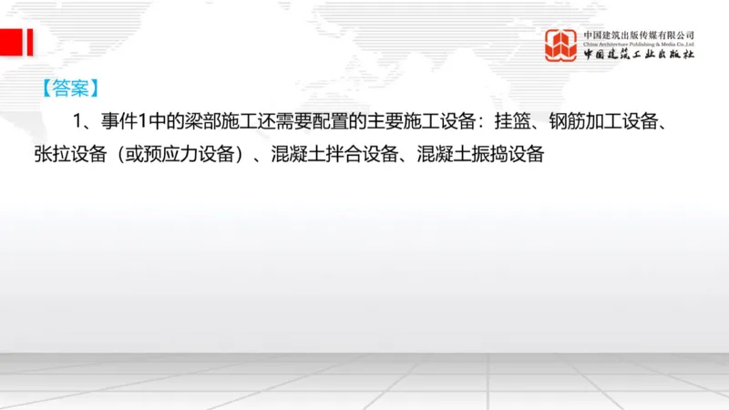 05.20一建《铁路》高频重难点专题突破公开课_2026年一级建造师_2026年一建铁路_2025年一建铁路SVIP_02-基础精讲✿高端面授✿深度强化_02-铁路《前期全套课》皇民JGS_讲义