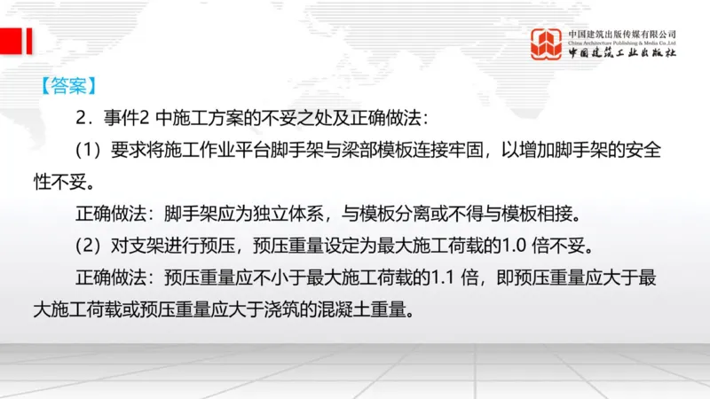 05.20一建《铁路》高频重难点专题突破公开课_2026年一级建造师_2026年一建铁路_2025年一建铁路SVIP_02-基础精讲✿高端面授✿深度强化_02-铁路《前期全套课》皇民JGS_讲义