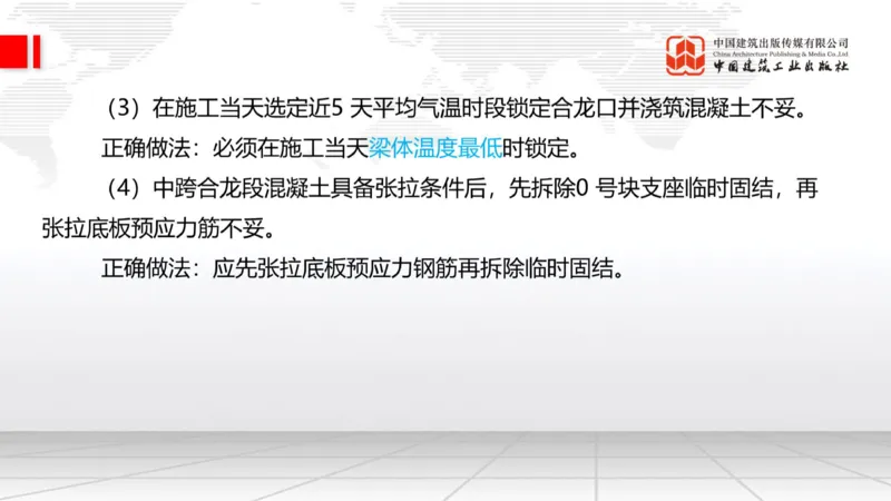 05.20一建《铁路》高频重难点专题突破公开课_2026年一级建造师_2026年一建铁路_2025年一建铁路SVIP_02-基础精讲✿高端面授✿深度强化_02-铁路《前期全套课》皇民JGS_讲义