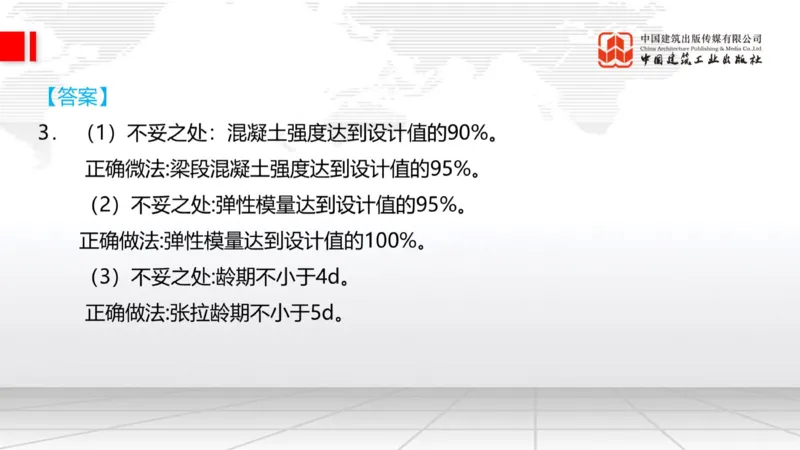 05.20一建《铁路》高频重难点专题突破公开课_2026年一级建造师_2026年一建铁路_2025年一建铁路SVIP_02-基础精讲✿高端面授✿深度强化_02-铁路《前期全套课》皇民JGS_讲义