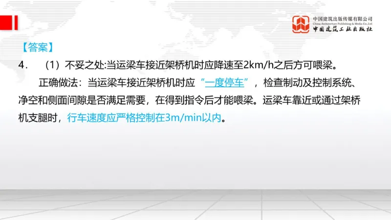 05.20一建《铁路》高频重难点专题突破公开课_2026年一级建造师_2026年一建铁路_2025年一建铁路SVIP_02-基础精讲✿高端面授✿深度强化_02-铁路《前期全套课》皇民JGS_讲义