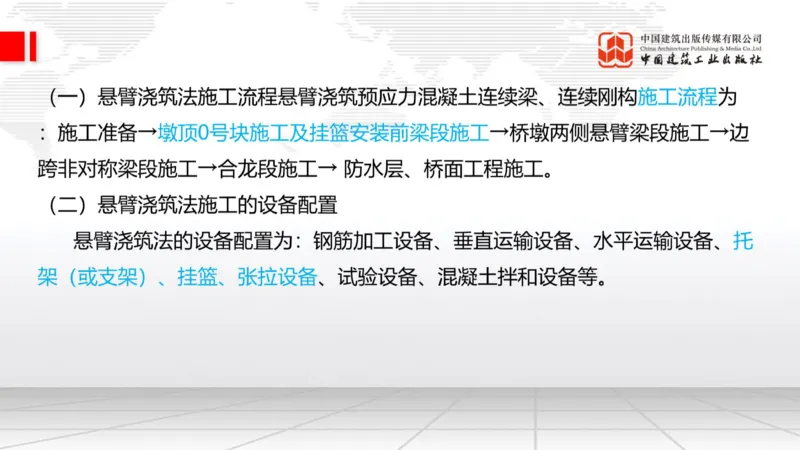 05.20一建《铁路》高频重难点专题突破公开课_2026年一级建造师_2026年一建铁路_2025年一建铁路SVIP_02-基础精讲✿高端面授✿深度强化_02-铁路《前期全套课》皇民JGS_讲义