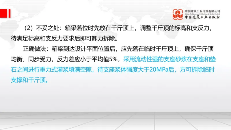 05.20一建《铁路》高频重难点专题突破公开课_2026年一级建造师_2026年一建铁路_2025年一建铁路SVIP_02-基础精讲✿高端面授✿深度强化_02-铁路《前期全套课》皇民JGS_讲义