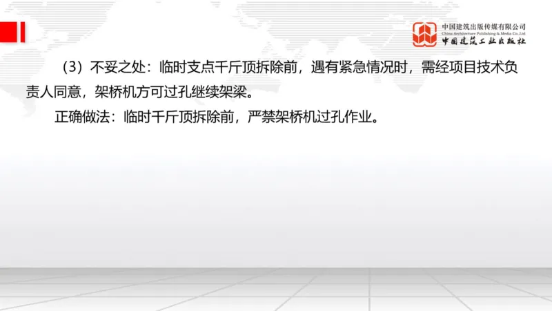 05.20一建《铁路》高频重难点专题突破公开课_2026年一级建造师_2026年一建铁路_2025年一建铁路SVIP_02-基础精讲✿高端面授✿深度强化_02-铁路《前期全套课》皇民JGS_讲义