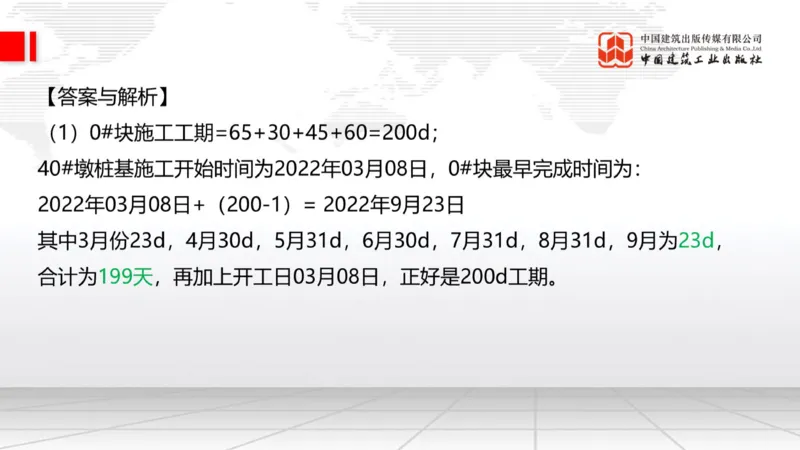 05.20一建《铁路》高频重难点专题突破公开课_2026年一级建造师_2026年一建铁路_2025年一建铁路SVIP_02-基础精讲✿高端面授✿深度强化_02-铁路《前期全套课》皇民JGS_讲义
