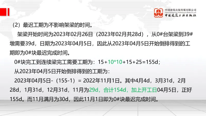 05.20一建《铁路》高频重难点专题突破公开课_2026年一级建造师_2026年一建铁路_2025年一建铁路SVIP_02-基础精讲✿高端面授✿深度强化_02-铁路《前期全套课》皇民JGS_讲义