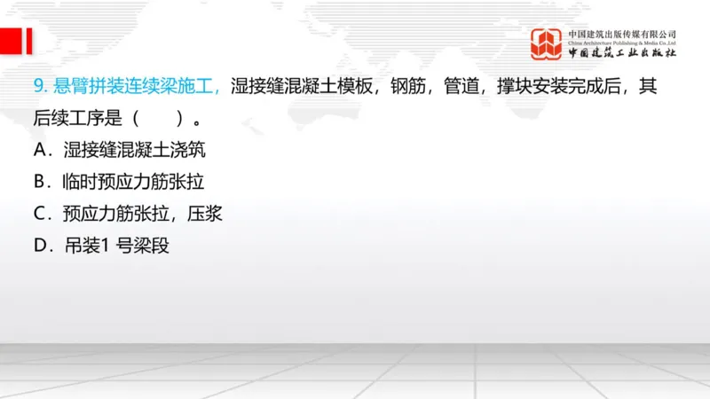 05.20一建《铁路》高频重难点专题突破公开课_2026年一级建造师_2026年一建铁路_2025年一建铁路SVIP_02-基础精讲✿高端面授✿深度强化_02-铁路《前期全套课》皇民JGS_讲义