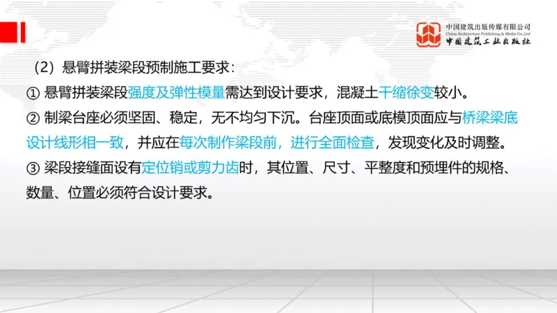 05.20一建《铁路》高频重难点专题突破公开课_2026年一级建造师_2026年一建铁路_2025年一建铁路SVIP_02-基础精讲✿高端面授✿深度强化_02-铁路《前期全套课》皇民JGS_讲义