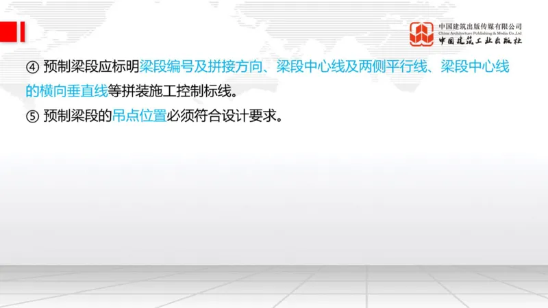 05.20一建《铁路》高频重难点专题突破公开课_2026年一级建造师_2026年一建铁路_2025年一建铁路SVIP_02-基础精讲✿高端面授✿深度强化_02-铁路《前期全套课》皇民JGS_讲义