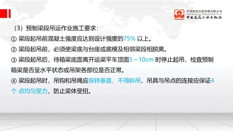 05.20一建《铁路》高频重难点专题突破公开课_2026年一级建造师_2026年一建铁路_2025年一建铁路SVIP_02-基础精讲✿高端面授✿深度强化_02-铁路《前期全套课》皇民JGS_讲义